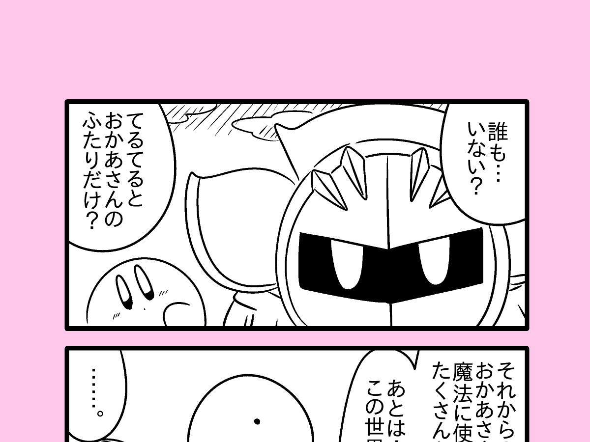 #星のカービィ
#カービィ漫画
『【カービィ漫画】ひかりのくに まとめ2』をYouTubeにて公開しました。
Twitterで公開したもののまとめです。
動画はこちらから↓
https://t.co/sjEEkwpoAB