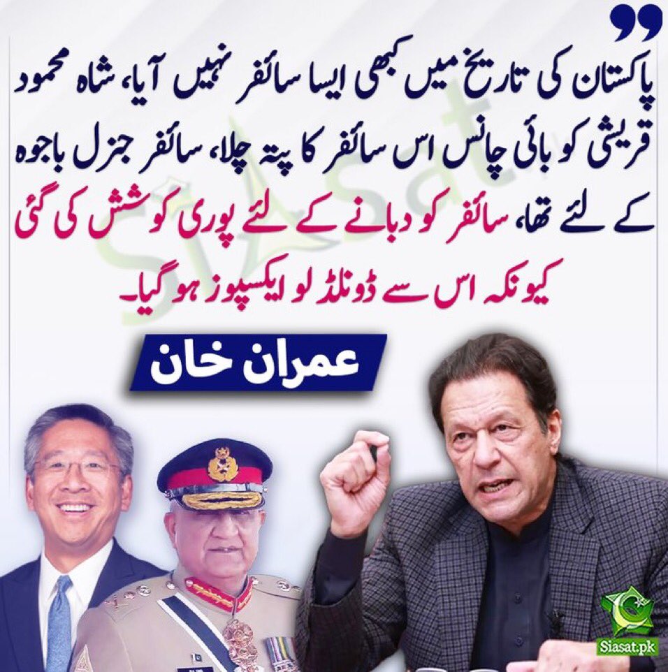 خان صاحب <a href="/ImranKhanPTI/">Imran Khan</a> کی کہی گئی ہر بات حرف بحرف سچ ثابت ہوئی
۔۔
“تمام چوروں کے اکٹھے ہونے سے لے کر سائفر کی حقیقت تک سب ننگے ہوگئے”