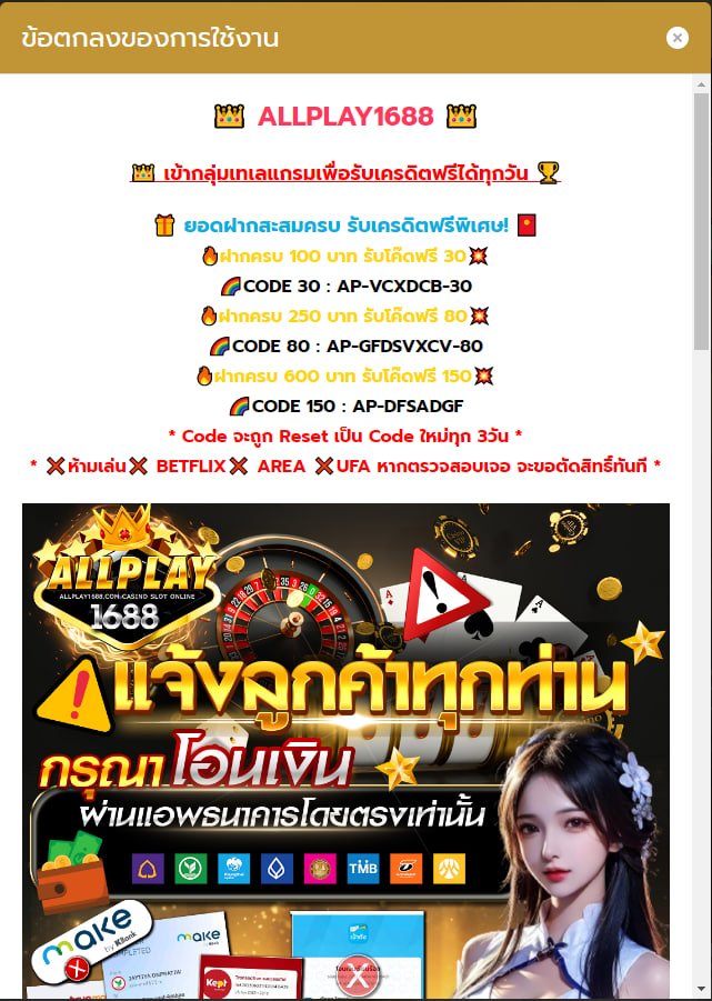 ⭐️โค้ดยอดฝาก อัพใหม่ใครฝากวันนี้🍝
💵รีบมารับคืนเลยน้าาา🛡

⛔️𝘼𝙐𝙏𝙊 : bit.ly/APHey
🌐𝙒𝙚𝙗𝙨𝙞𝙩𝙚 : allplay1688.co

#เครดิตฟรีล่าสุด #เครดิตฟรี #เครดิตฟรี100 #เครดิตฟรีสมาชิกใหม่ #เครดิตฟรีกดรับเอง #แจกเครดิตฟรี #แจกเครดิตฟรีล่าสุด #ทุนฟรี #ทุนฟรี50