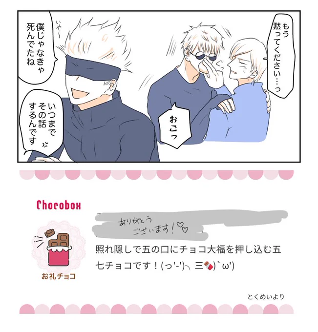 🍫ありがとうございました!(五七) 