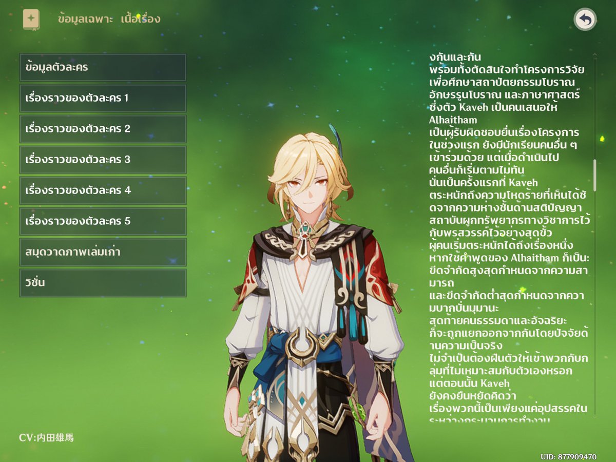 Hpatie_'s tweet photo. เรื่องนี้ได้ถูกเฉลยในเนื้อเรื่องของตัวละครคาเวห์ (ความเห็นส่วนตัวเรา มันค่อนข้างเหมือนแฟนฟิคแอ้งwithแฮปปี้เอนดิ้งล่ะนะคะ) ถึงมันจะยาวมากๆ แต่เราก็แนะนำให้อ่านอีกครั้ง สรุปสั้นๆคือ ได้ทำวิจัยด้วยกัน คาเวห์แบกปัญหาคนอื่นเพราะรู้สึกผิด แนวคิดทั้งคู่ไม่ตรงกัน สุดท้ายก็ระเบิดใส่กัน

+ https://t.co/csduRRtiut