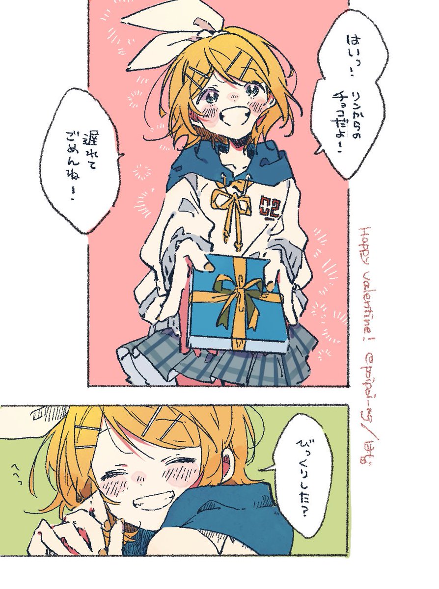 リンちゃんから少し遅れた施しを受けたい絵です🍫 