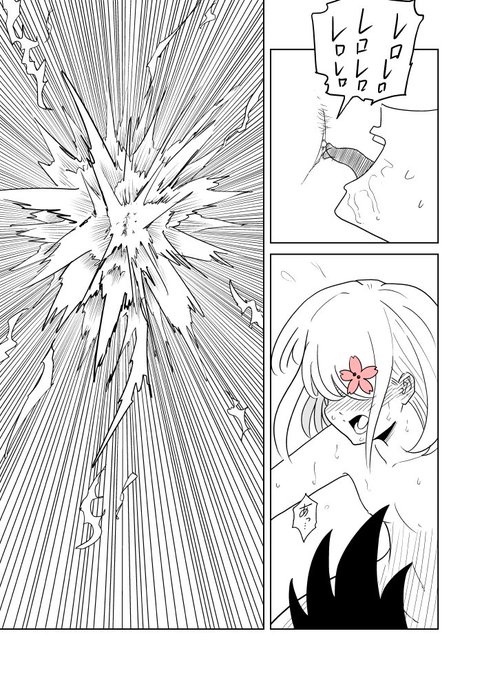 クンニバトラーたかし3章521 