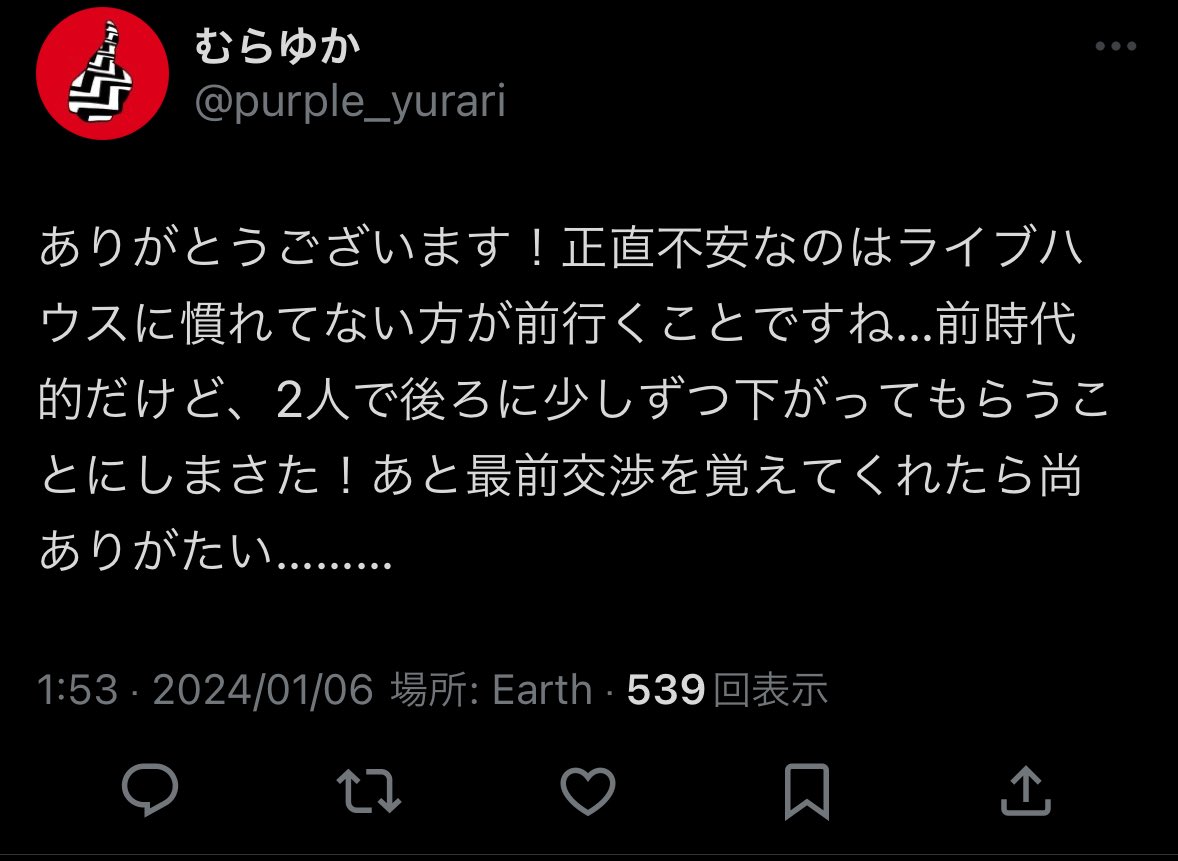 新宿ゲバルト CD 2666年9月17日 改造ロム 新宿ゲバルト CD 2666年9月17