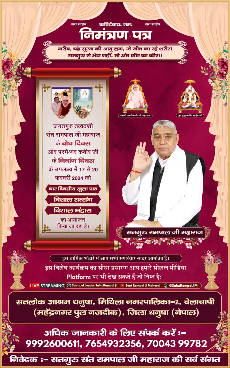 RtluckyR's tweet photo. #Bhandara_Invitation_To_World

On the occasion of Bodh Diwas of Sant Rampal Ji Maharaj huge communal meal is going to be organised in 10 Satlok Ashram.

2Days Left For Bodh Diwas https://t.co/Q0gmyHcwb7