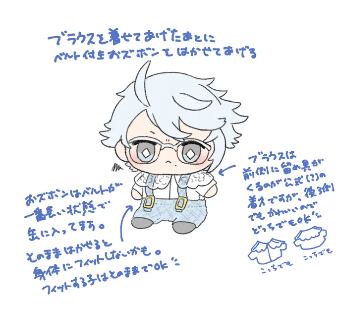 お誕生日おめでとうセットに入れたベルト付きおズボンはベルトの長さが調節できるので、よければ調節して着せてあげてね🐙
#sweetsandcircus_bom25 