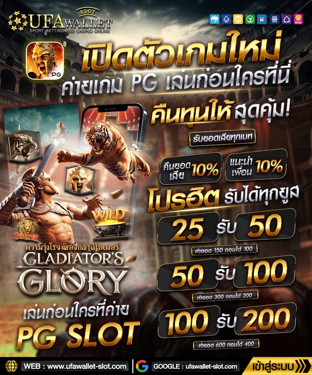 ‼️🌟  มาแล้วจ้าาา โค้ดฟรี🌟‼️
✨ ค่ายเกม  🅿️🅶 เล่นก่อนใครที่นี่ ✨

⚽️คืนยอดเสีย ประจำสัปดาห์อีก 𝟏𝟎%⚽️
🔅🧡🧡💛🧡🧡🧡🧡🧡 🔅

🟠 𝐔𝐅𝐀𝐅𝐑𝐄𝐄-𝟐𝟎𝐓𝐄𝐋𝐄𝐆𝐑𝐀𝐌-𝐈𝐃𝐊𝐖  ✅

✈️ ทางเข้าเล่น :  heylink.me/Ufawallet
📲 𝙬𝙚𝙗 𝙨𝙞𝙩𝙚 : ufawallet-slot.com