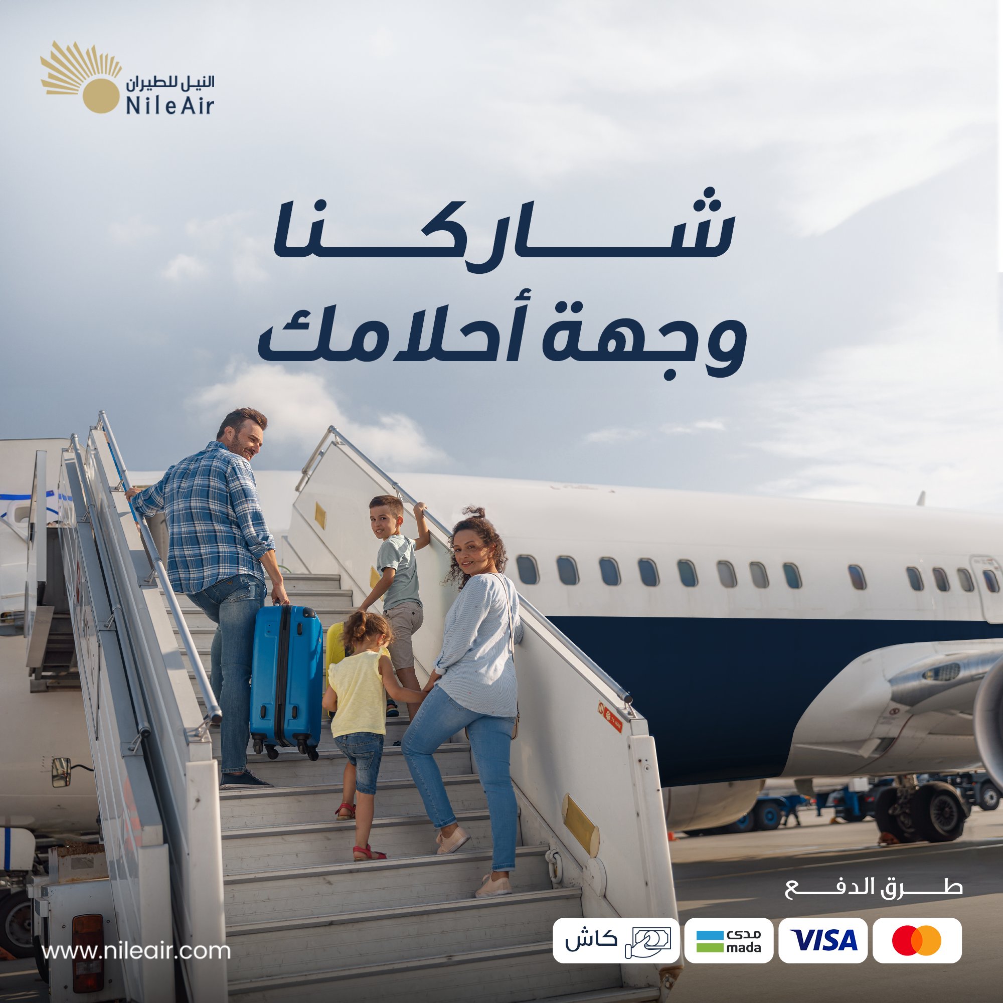 Nile air on sale official website