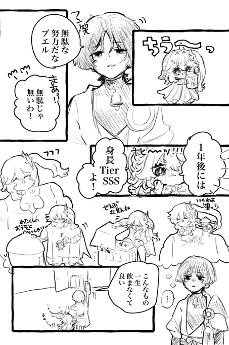 スカナヒのくだらない漫画 