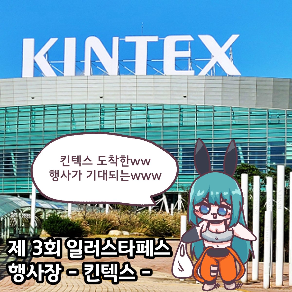 _weaselrabbit's tweet photo. 누구나 즐길 수 있는 대전격투 TCG!

일러페스 선행 발매와 특별한 굿즈 발매!

일러페스에서만 즐길 수 있는 특��한 이벤트!

놀러와서 간단한 이벤트만 진행해도 뽑기를 할 수 있습니다!

#루멘콘덴서 #일러스타페스 https://t.co/Gx60w98ube
