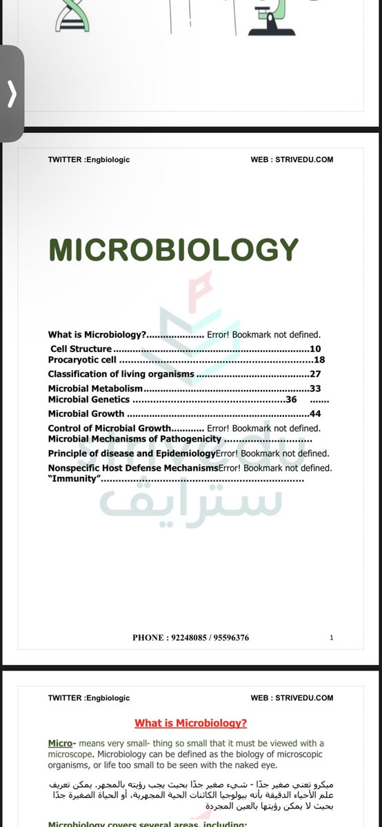 متوفر نوت لطلبة التطبيقي مايكروبايولجي(155) 

#GeneralMicrobiology (155)
