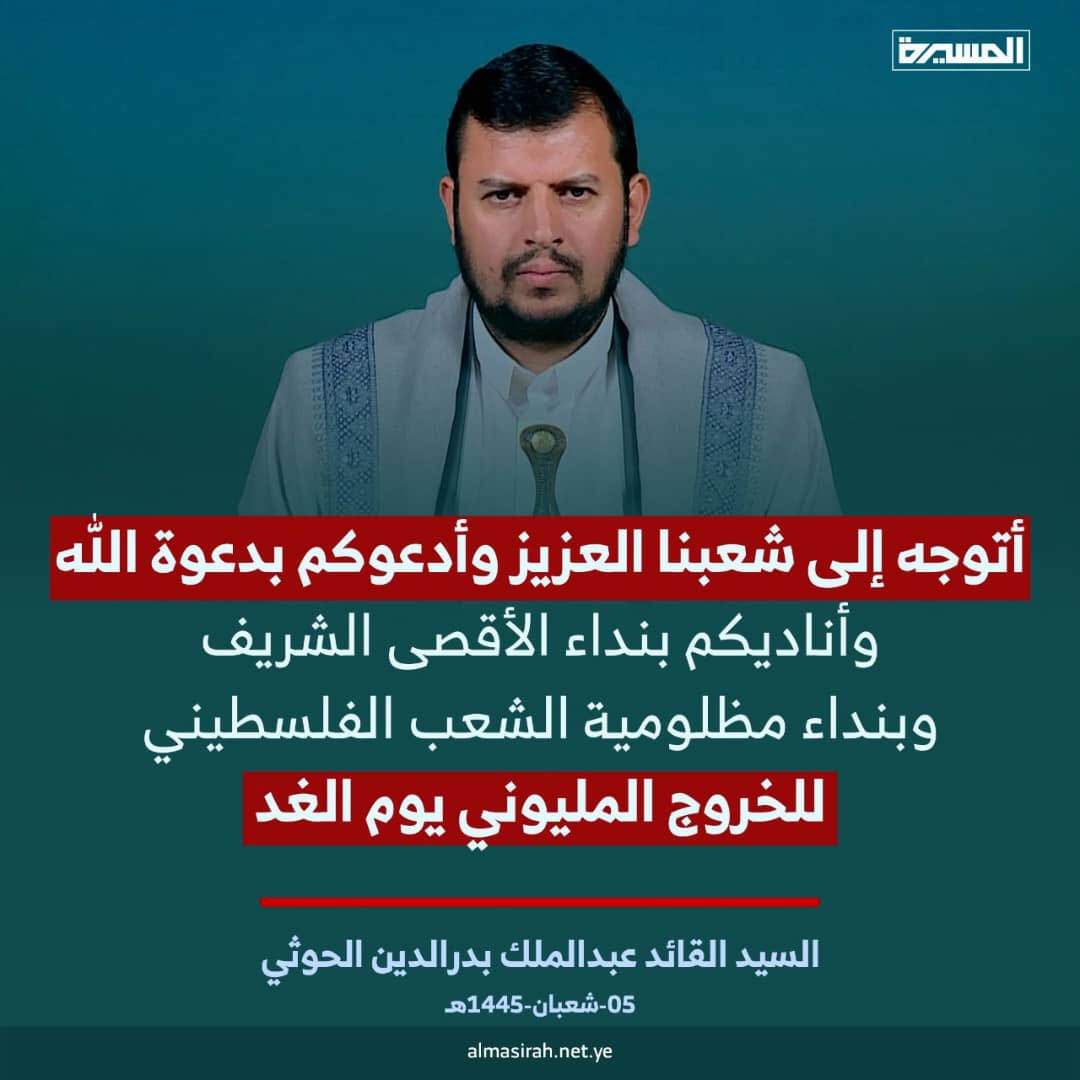 لبيك يا ابن البدر سنخرج حتى تحت القصف وليس فقط تحت المطر والشمس 
سمعنا واطعنا #معركة_الفتح_الموعود_والجهاد_المقدس
#لستم_وحدكم