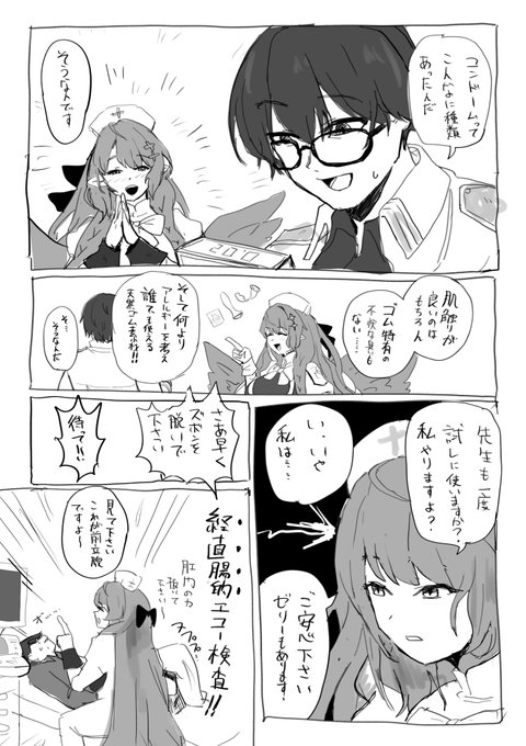 コンドームは薬事法上で「医療器具」として分類されています。 