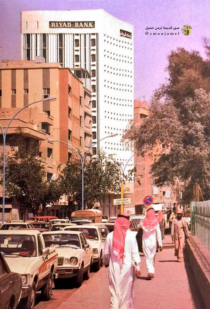 المشهد في الرياض ؁ ١٤٠٣هـ ، ١٩٨٣م
#الرياض 
#صور_قديمة_لزمن_جميل