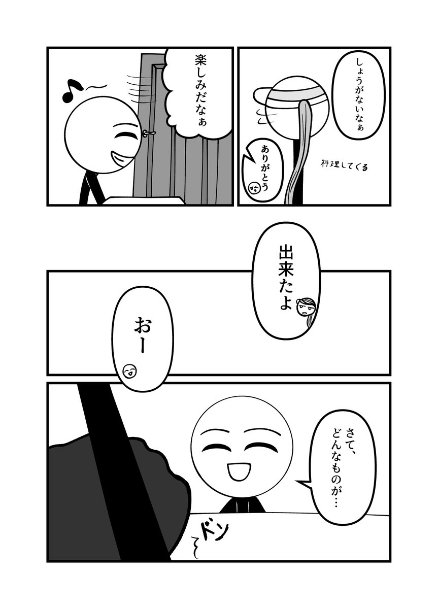 stfi_creator's tweet photo. 『人間』はチョコを渡す文化があったらしい(2/2)
#オリ棒 #STICKFIGHTERS https://t.co/TEtLwUsvw0