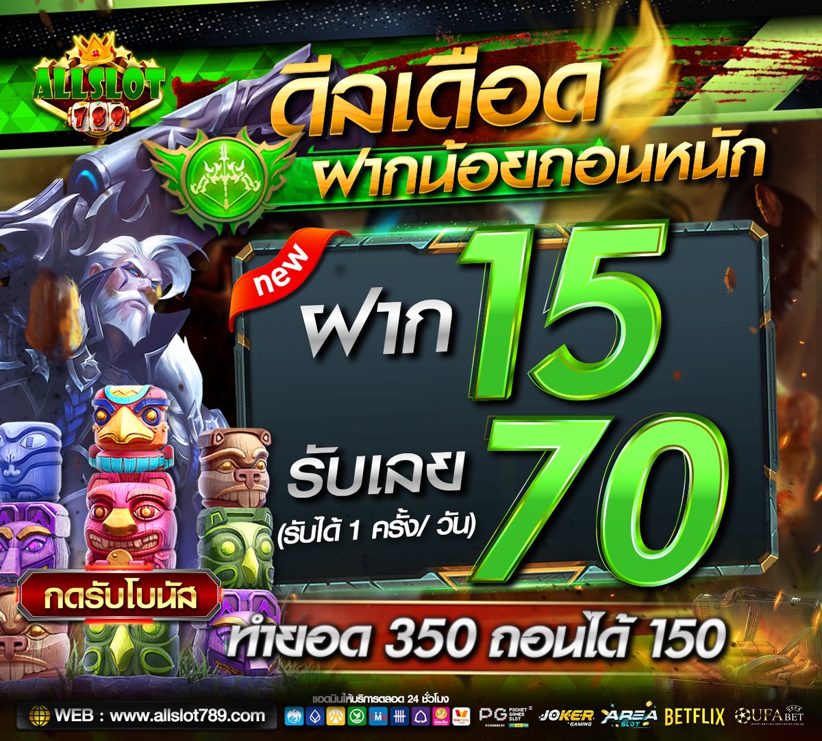 💐  ทุนน้อยถอนหนักต้องเว็บนี้  💐
❣️ปรับแตกจแจกเก่ง สุดปังจัดๆ ❣️

🟩🟩  โปรจัดเต็ม 𝐌𝐀𝐗 𝟭𝟬𝟬%  🟩🟩
💫

🟢เข้าเกมเลย : heylink.me/Allgame789
💚𝐰𝐞𝐛 𝐬𝐢𝐭𝐞  : allslotgame789.asia

#โปรทุนน้อย #โปรทุนน้อยล่าสุด #โปรทุนน้อยมาเเรง 
#โปรสมาชิกใหม่ #โปร10รับ100