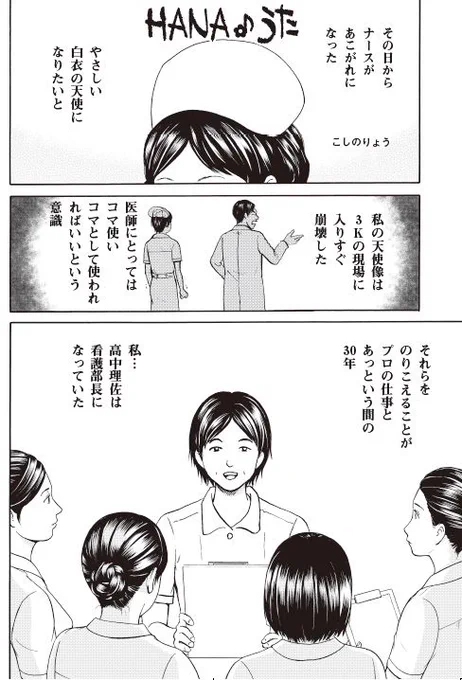 母娘の「はなうた」2/8