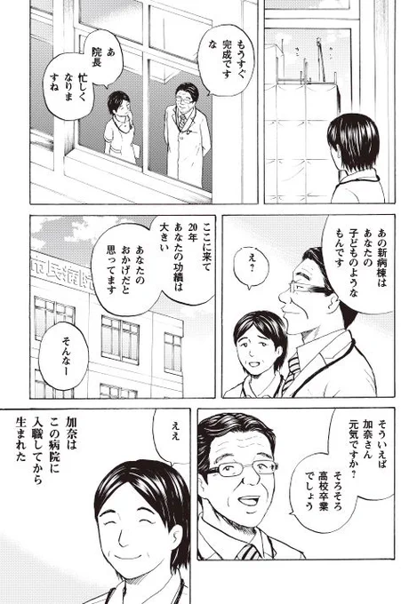 母娘の「はなうた」3/8