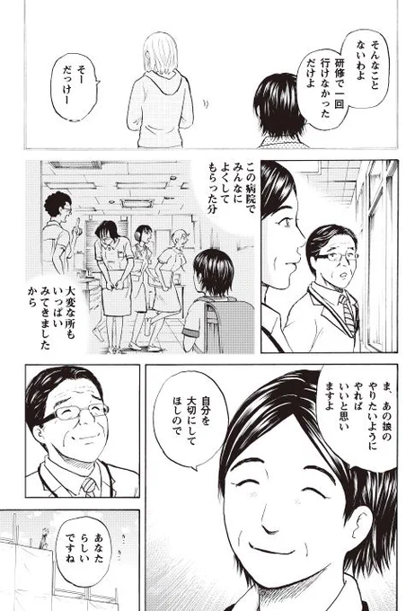 母娘の「はなうた」5/8