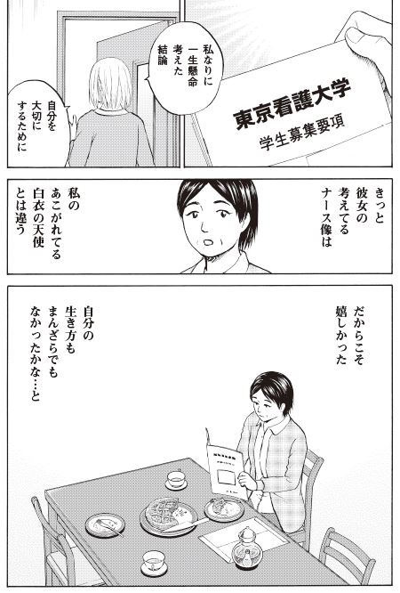 母娘の「はなうた」8/8