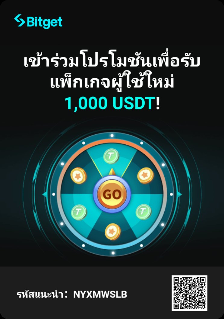 ขอร้องล่ะ～ ฉันกำลังทำภารกิจเพื่อรับฟรี 100 USDT อยู่ เข้ามาช่วยทีสิ หรือถ้าคุณจะเข้าร่วมแล้วรับรางวัลเองก็ได้เหมือนกันนะ! #FortuneWheel #Bitget
bitgetapp.com/th/referral/re…