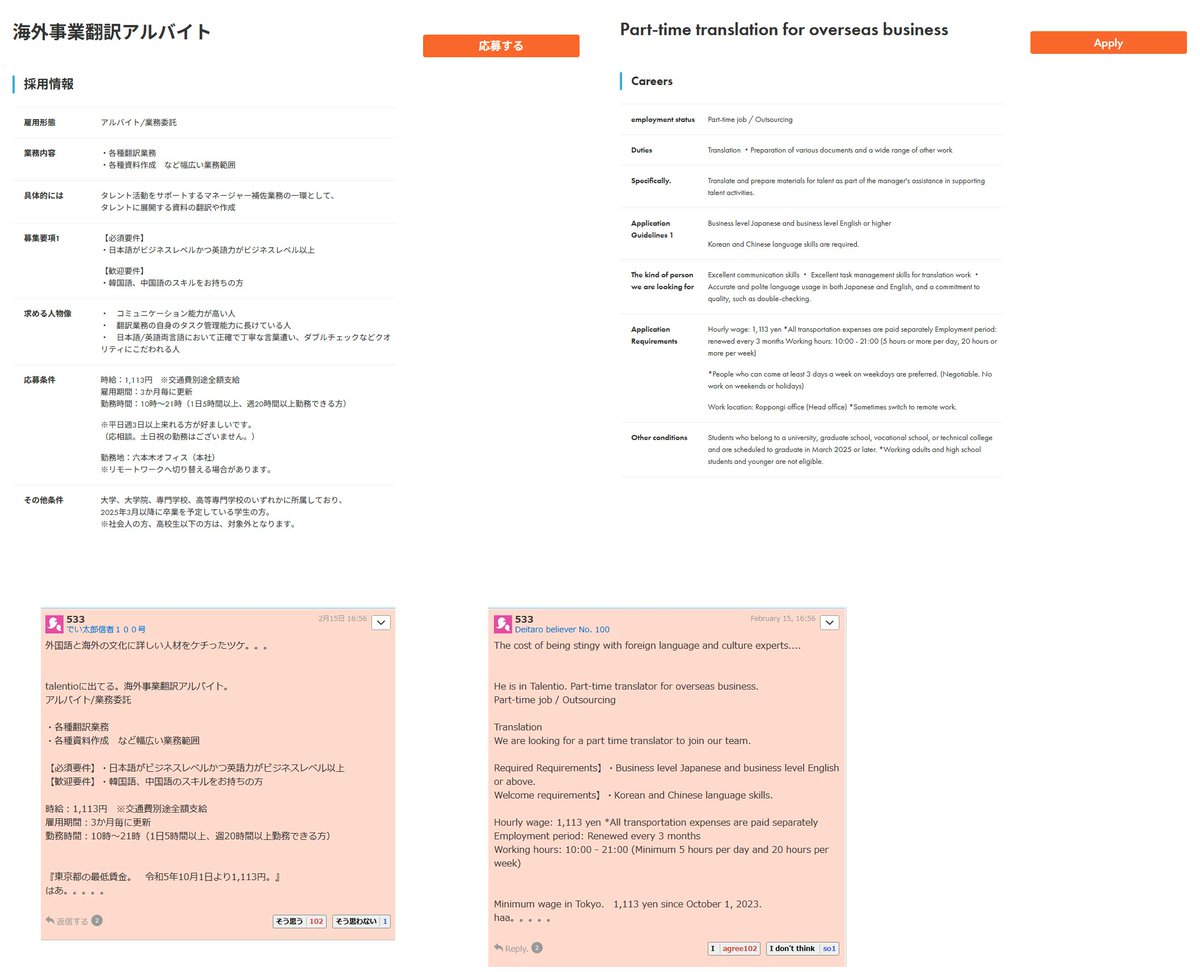 sagatibaman's tweet photo. @KalNerevar Seems more credible now that Nijisanji's tryna hire a BUSINESS-LEVEL TRILINGUAL TRANSLATOR to be bridge between EN and JP management - an expects this nigga to be a part-timer and paid MINIMUM WAGE.

Sayu WAS right. Holy crap. https://t.co/XRc41FjFzp
