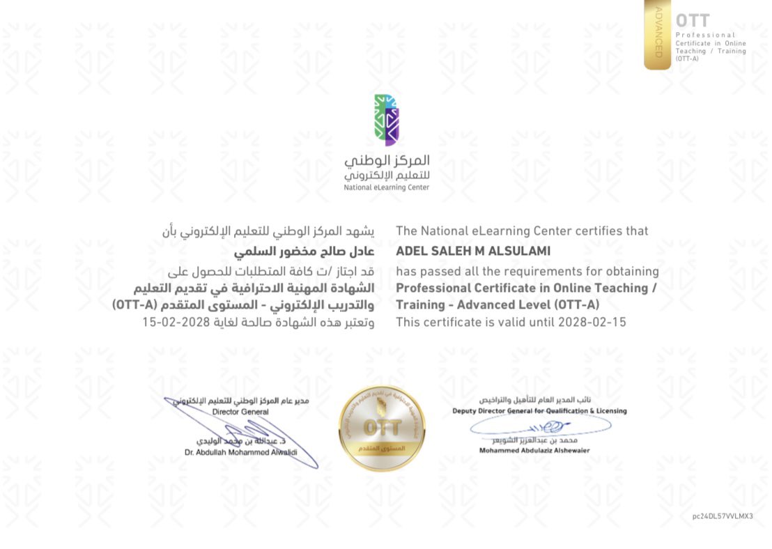 بفضل الله وتوفيقه حصلت على الشهادة المهنية الاحترافية في تقديم التعليم والتدريب الإلكتروني - المستوى المتقدم (OTT-A) من المركز الوطني للتعليم الإلكتروني.