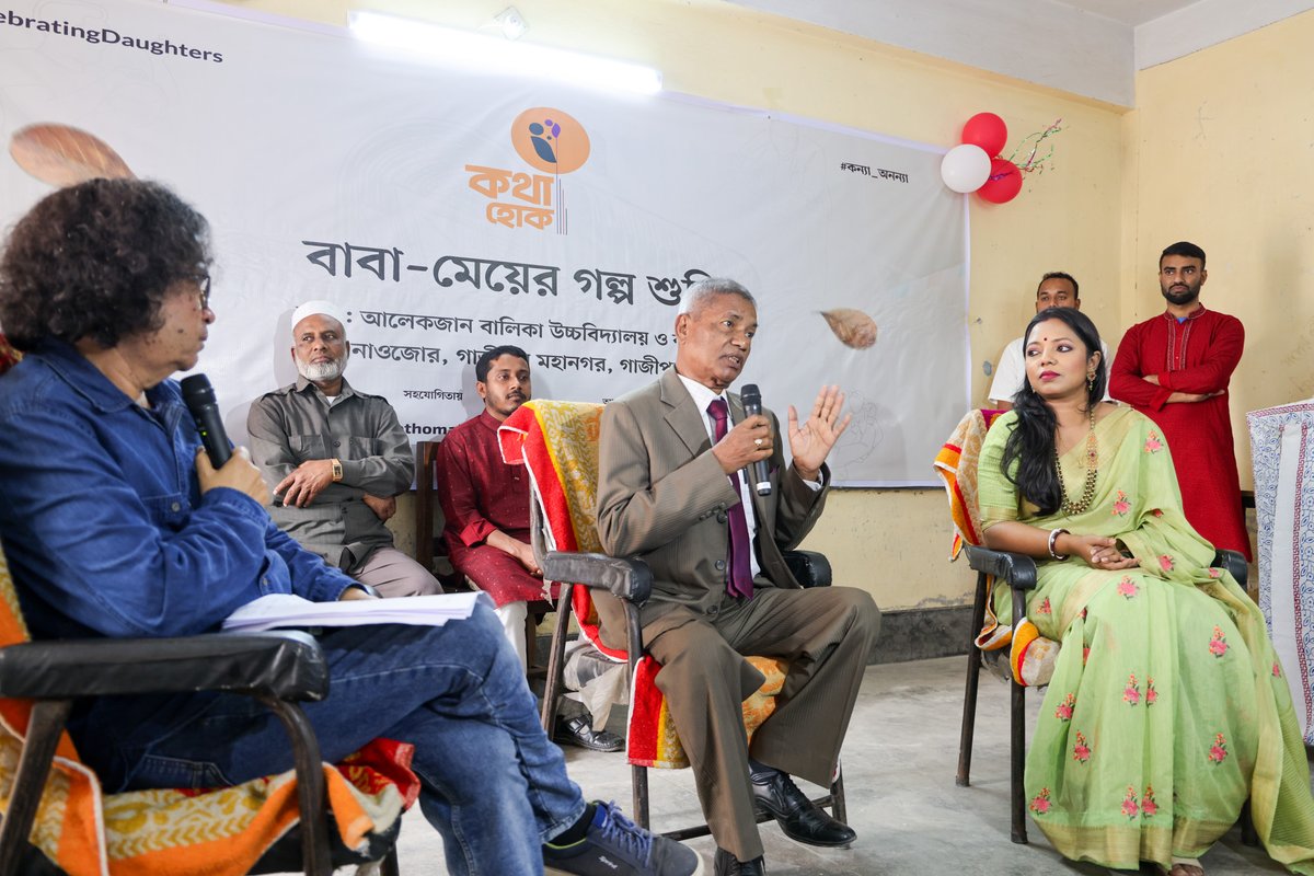 As part of the #CelebratingDaughters campaign, UNFPA Bangladesh, in association with @ProthomAlo, highlighted heartwarming father-daughter stories at Gazipur Alekjan High School, with singer Priyanka Gope and her father, along with writer Anisul Haq.