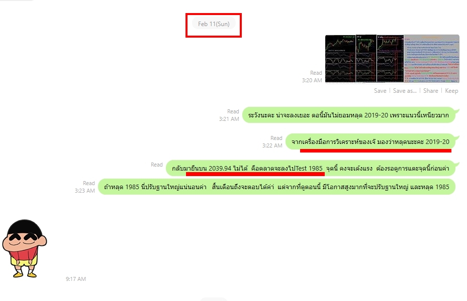 narakieng9's tweet photo. พยากรณ์ไว้ ตั้งเเต่ วันอาทิตย์ที่ 11  11 Feb 2024 ว่าทองจะไปTest 1985
#Xauusd
#Goldspot
#Goldanalysis https://t.co/AvhiuFNtf5