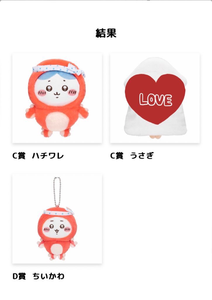 mmmi7runrun's tweet photo. 【交換】ちいかわ くじ たこイカ

譲▶︎C賞ハチワレ D賞ちいかわ

求▶︎D賞うさぎ＞＞D賞モモ��ガ＞定価(+送料)

都内手渡し or 郵送
お気軽にお声かけください。 https://t.co/7rnmeRDay2