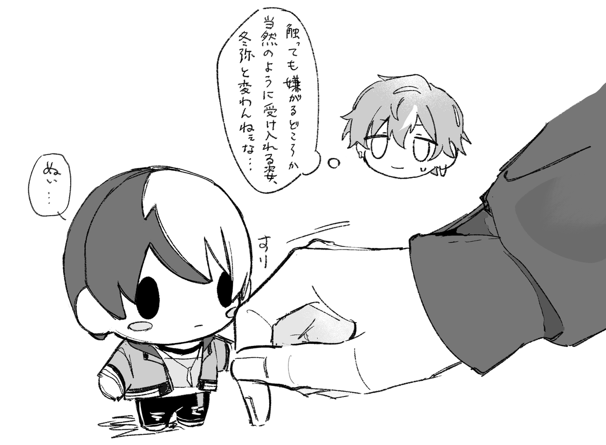 ほっぺ……… 