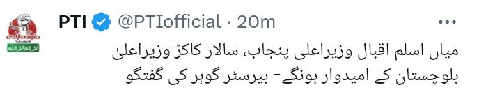 Iconviews's tweet image. الحمدللہ میاں اسلم اقبال کے وزیراعلی پنجاب بننے کی خبر سب سے پہلے ۱۰ فروری کو بریک کی تھی
#CMPunjab 
#MianAslamIqbal