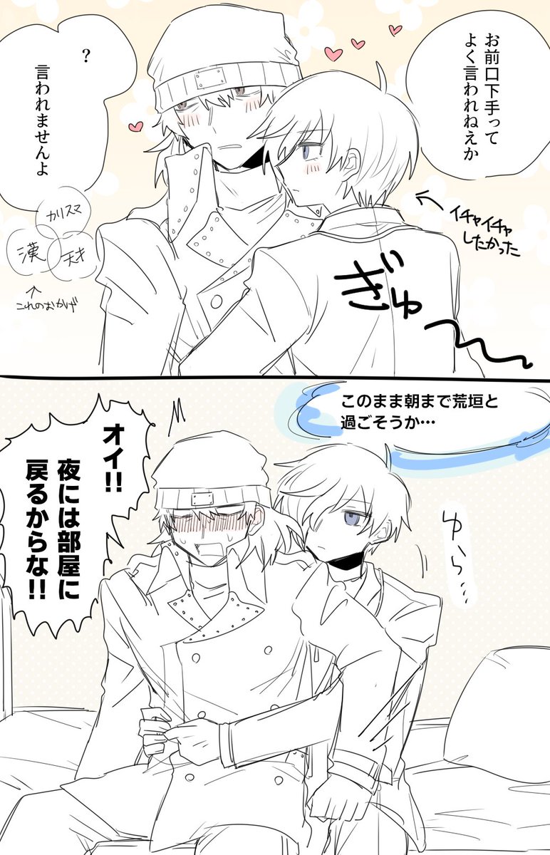 主荒 