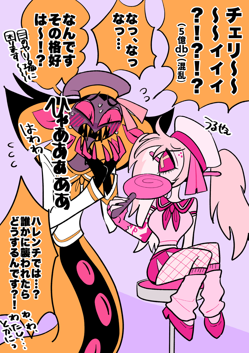ホテル全員でセーラーを着る会ほしいし、サーチェリがいちゃついてるところ無限に見たい
#Cherrisnake 🐍🍒

↓English translations will be connected to the replies! 