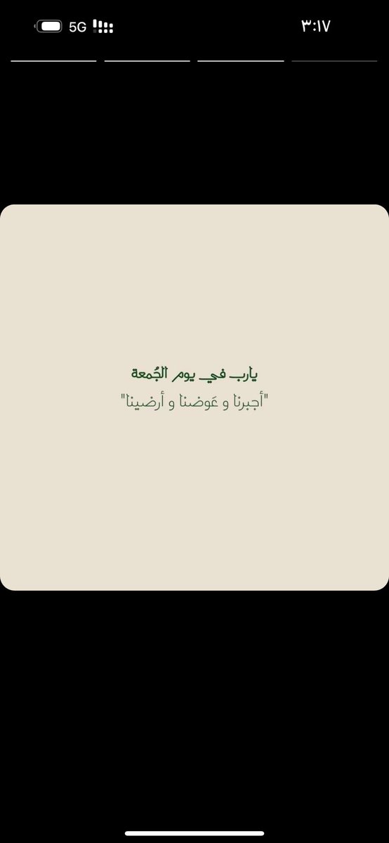 اللهم صل ع محمد  #ليله_الجمعه