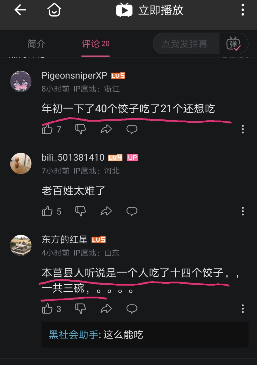 全网封杀！连环杀人案 网友打哑迷吃瓜