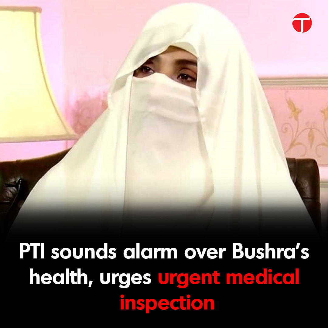 The Pakistan Tehreek-e-Insaf (PTI) expressed deep concerns on Thursday regarding the deteriorating health of Bushra Bibi, the spouse of PTI founder Imran Khan, who is currently confined to the couple's Banigala residence, designated as a sub-jail after their conviction and…