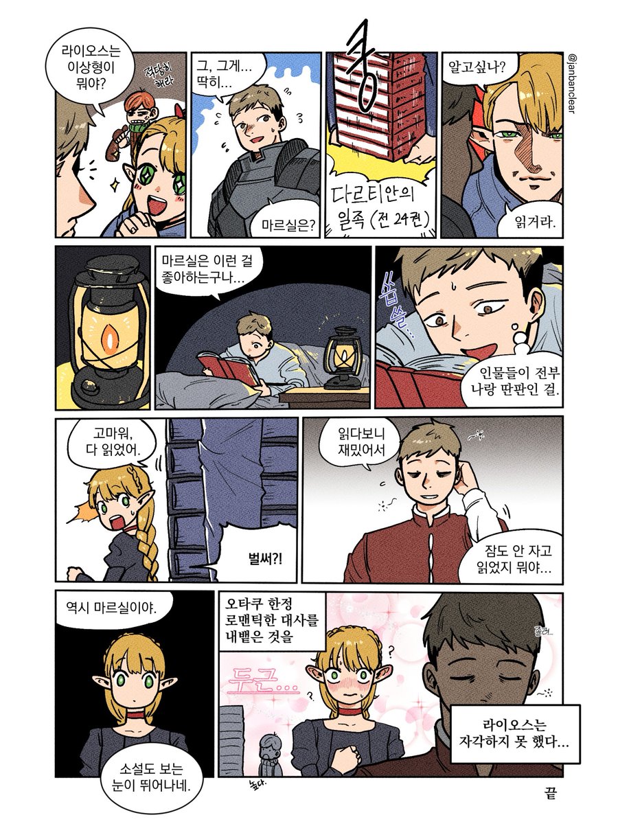 라이마르를 자주 그리네요
(레이어 하나 깜빡해서 재업해요...) 