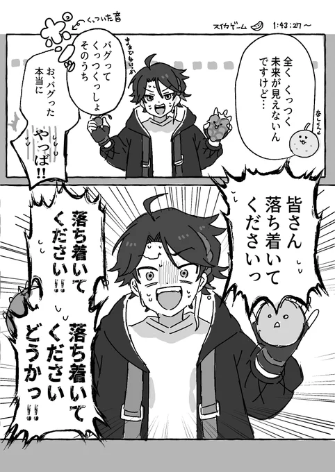 大パニックお兄さん #さ絵ぐさ 