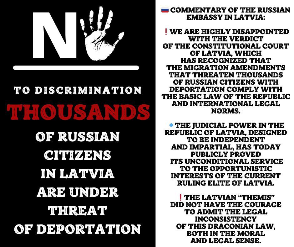 ❗️We are highly disappointed with the verdict of the Constitutional Court of Latvia, which has recognized that the migration amendments that threaten thousands of Russian citizens with deportation comply with the Basic Law of the Republic and international legal norms.