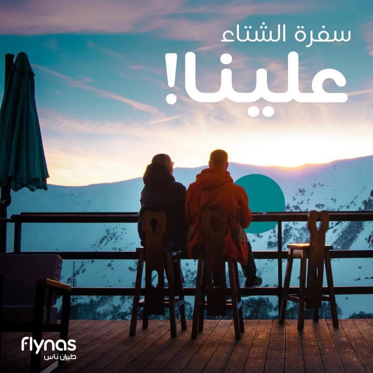 flynas طيران ناس tweet media