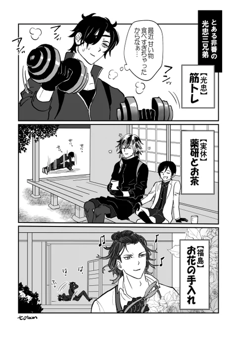 似ているようで似ていないのもよい 