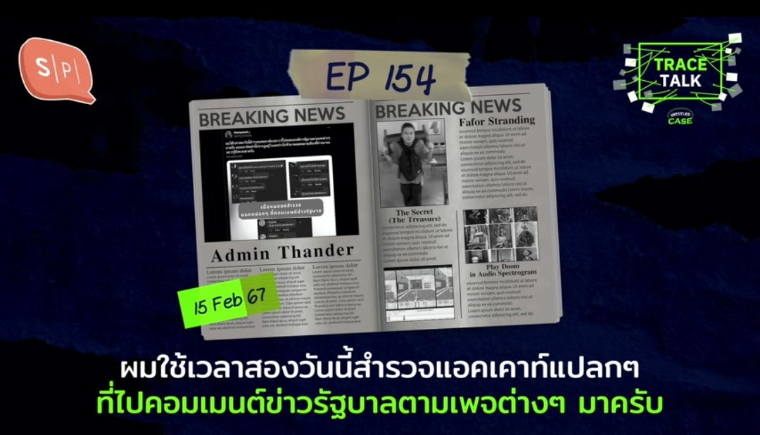 _raknakakondee's tweet image. ชาว uc จะรั่ว 5555555
#untitledcasetracetalk