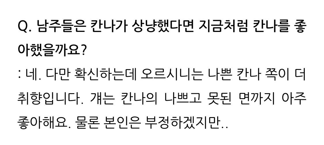 _K4L1's tweet photo. 작가님 큐앤에이를 캡쳐해놨었네요…..(오르시니 위주로만 ;;;) https://t.co/YZHeqbfs02