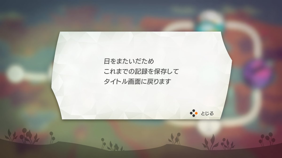 4時に日付変更されてるの初めて知ったわ #リングフィット