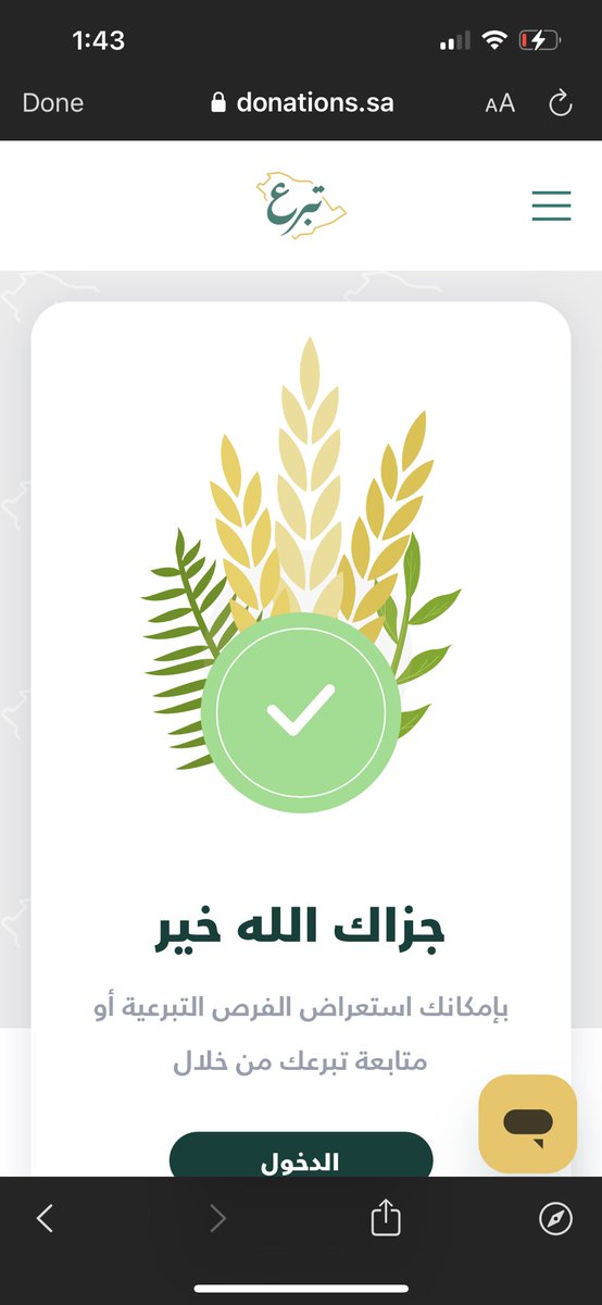 _fahad_al's tweet image. الله يتقبل من الجميع