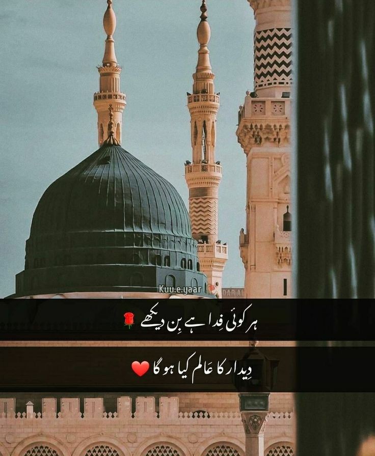 صل اللہ علیہ وآلہ و سلم💎😇
صل اللہ علیہ وآلہ و سلم💎😇
صل اللہ علیہ وآلہ و سلم💎😇
#Jumma #يوم_الجمعة #Friday