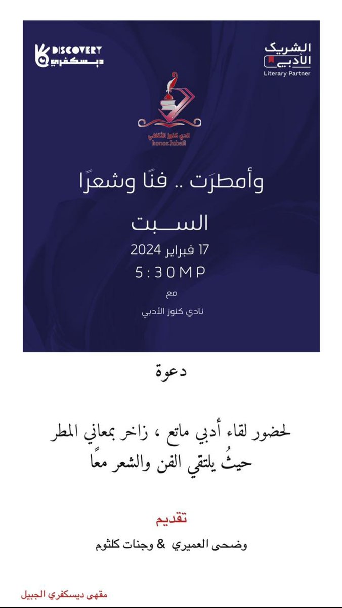 نادي كنوز الثقافي🪶📚 tweet media