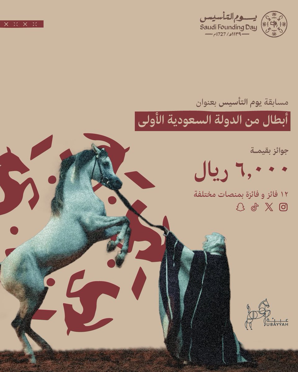 AlUbayyah Events tweet media