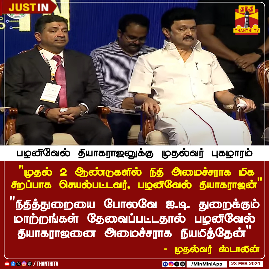 Thanthi TV tweet media